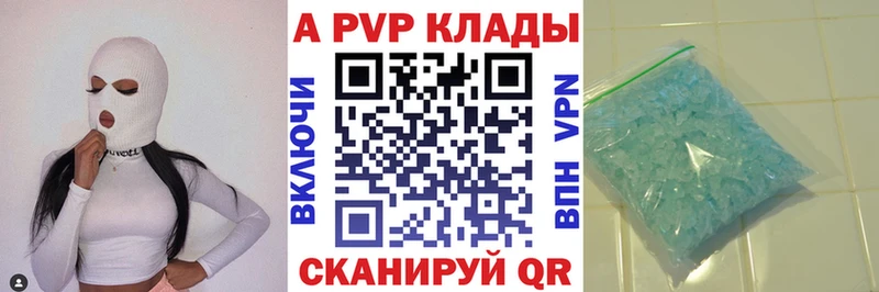 А ПВП кристаллы  Балей 