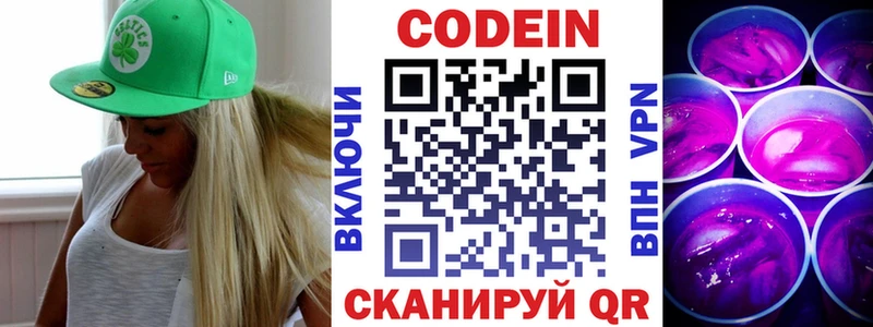blacksprut ссылки  Балей  Кодеиновый сироп Lean напиток Lean (лин) 