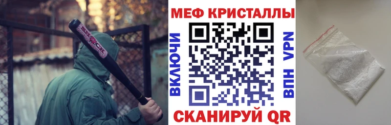 МЯУ-МЯУ mephedrone Балей
